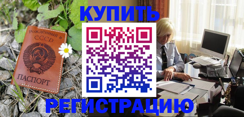 временная регистрация поиск в Сосногорске