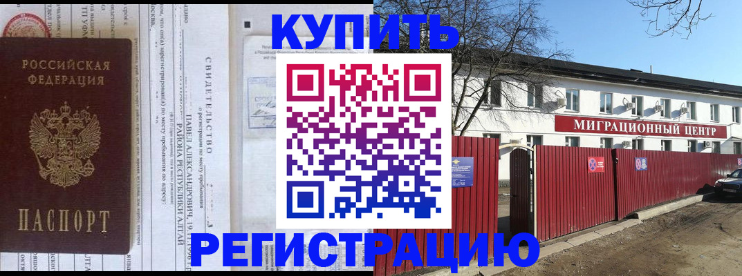 временная регистрация в квартире в Сосногорске