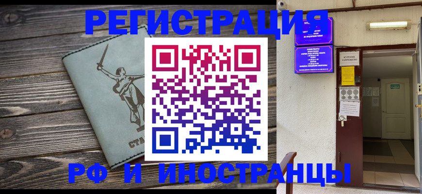 прописка для кредита в Сосногорске