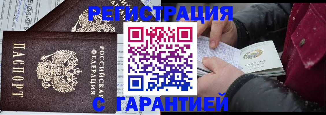временная регистрация 2025 в Сосногорске