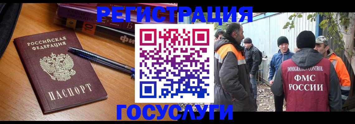 временная регистрация в квартире в Сосногорске
