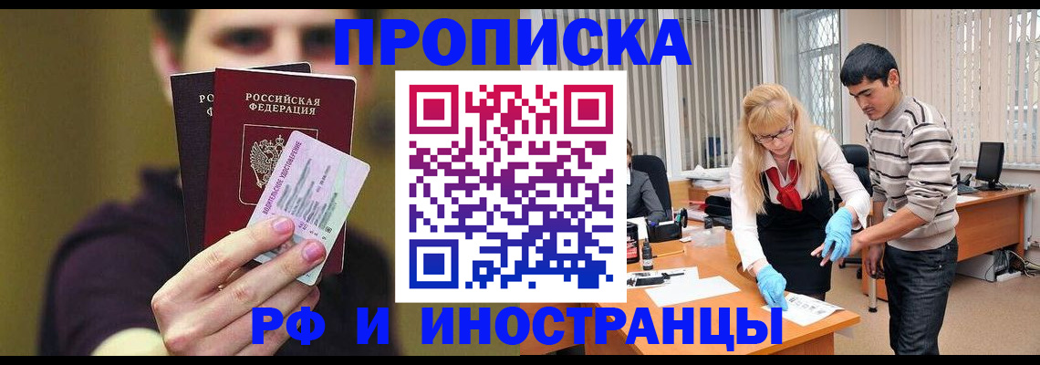 прописка гарантия в Сосногорске