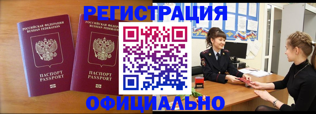 прописка в квартире в Сосногорске