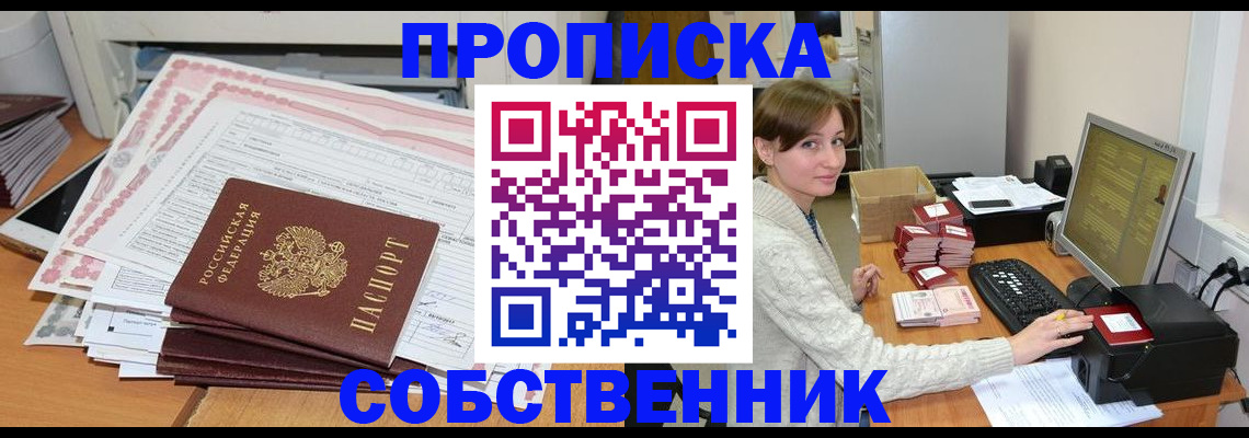 временная регистрация в квартире в Сосногорске