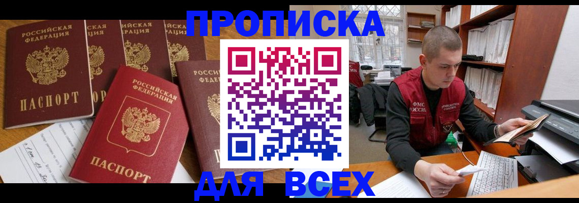 временная регистрация для всех в Сосногорске
